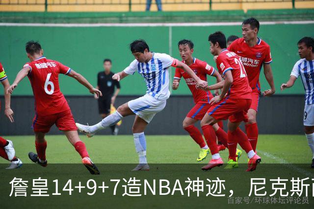 詹皇14+9+7造NBA神迹，尼克斯两大内线打爆恩比德，76人赛季开门红